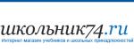Интернет-магазин школьных учебников "Школьник74.ру", Челябинск